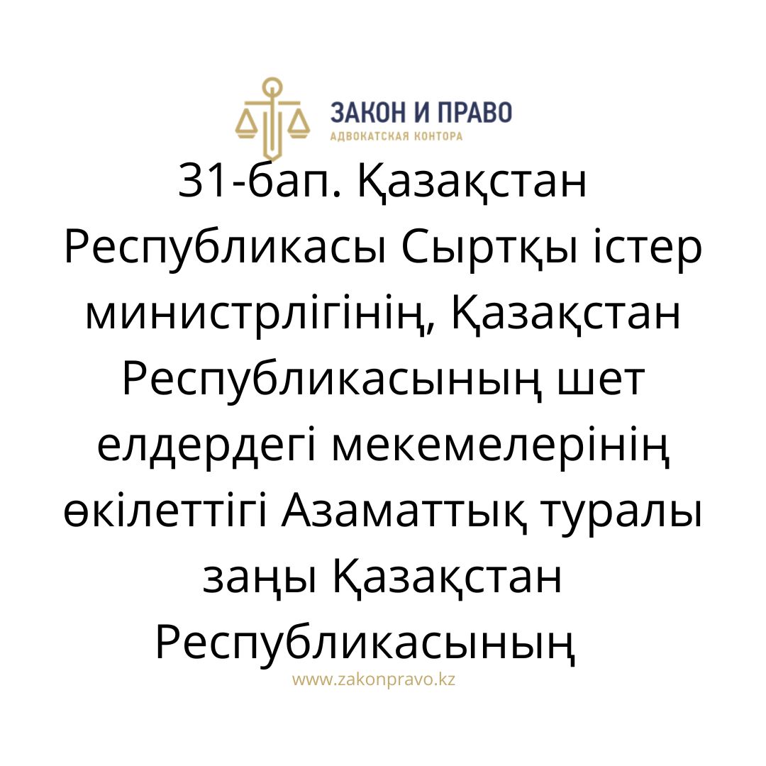 АMANAT партиясы және Заң және Құқық адвокаттық кеңсесінің серіктестігі аясында елге тегін заң көмегі көрсетілді