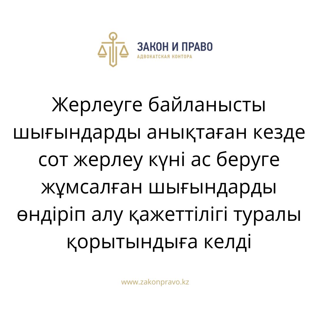 АMANAT партиясы және Заң және Құқық адвокаттық кеңсесінің серіктестігі аясында елге тегін заң көмегі көрсетілді