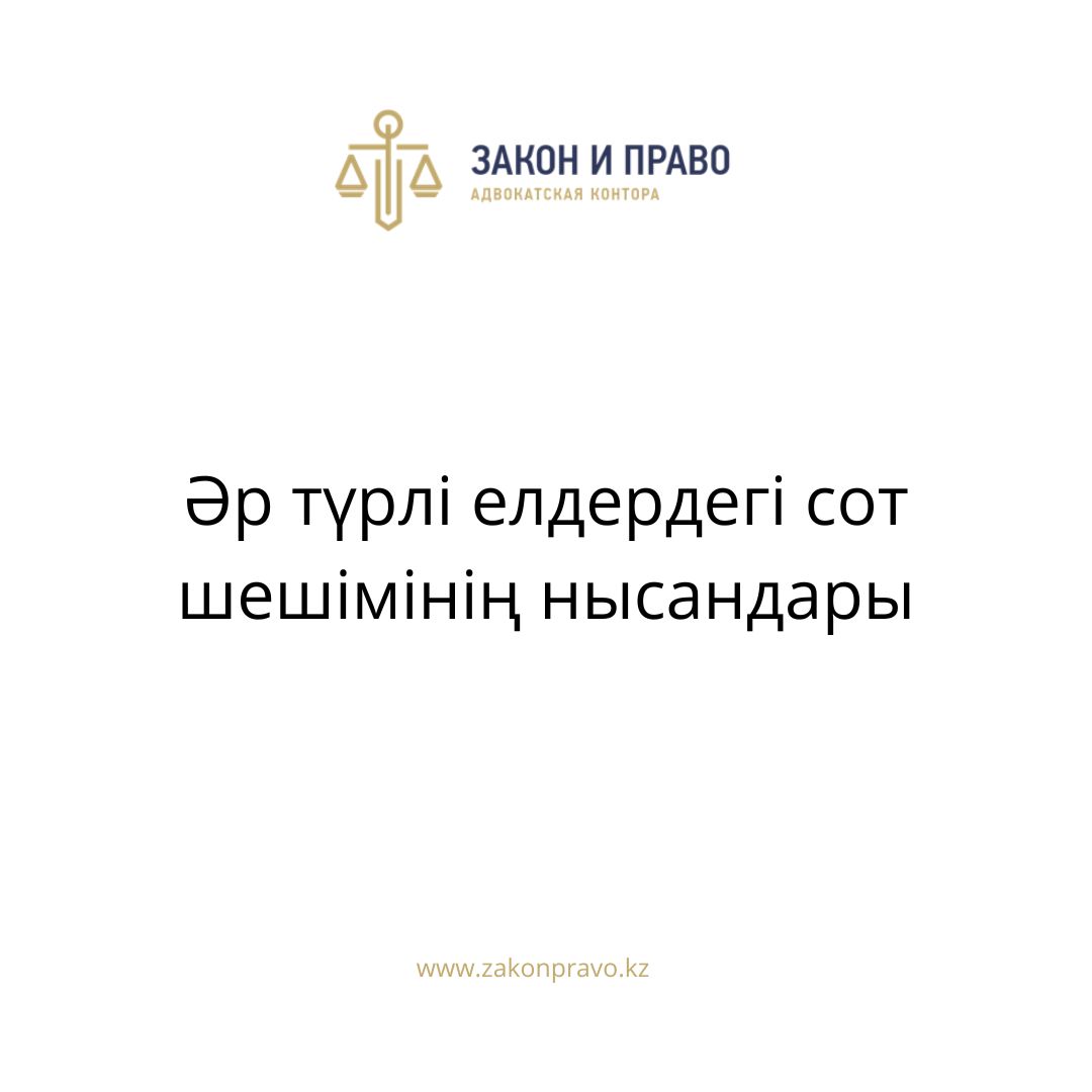 АMANAT партиясы және Заң және Құқық адвокаттық кеңсесінің серіктестігі аясында елге тегін заң көмегі көрсетілді