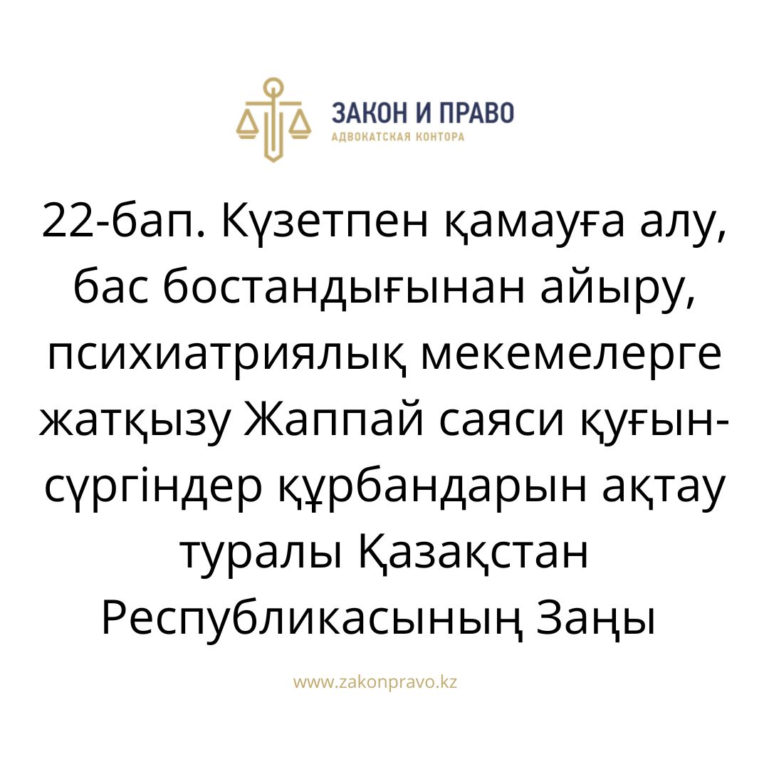АMANAT партиясы және Заң және Құқық адвокаттық кеңсесінің серіктестігі аясында елге тегін заң көмегі көрсетілді