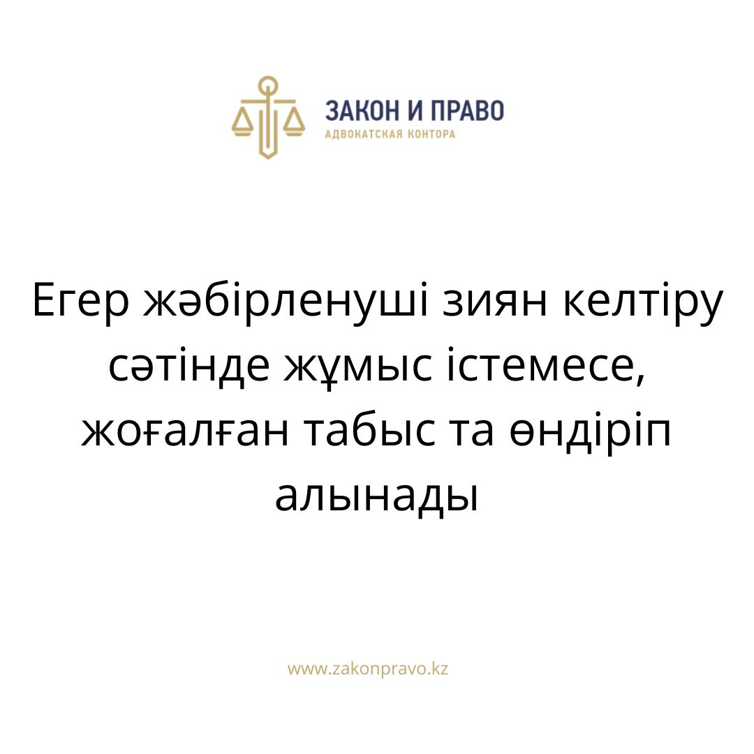 АMANAT партиясы және Заң және Құқық адвокаттық кеңсесінің серіктестігі аясында елге тегін заң көмегі көрсетілді