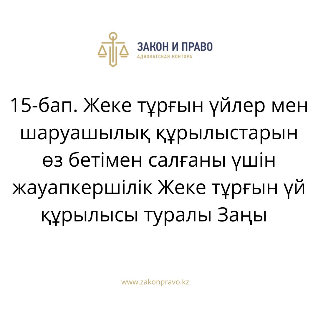 АMANAT партиясы және Заң және Құқық адвокаттық кеңсесінің серіктестігі аясында елге тегін заң көмегі көрсетілді