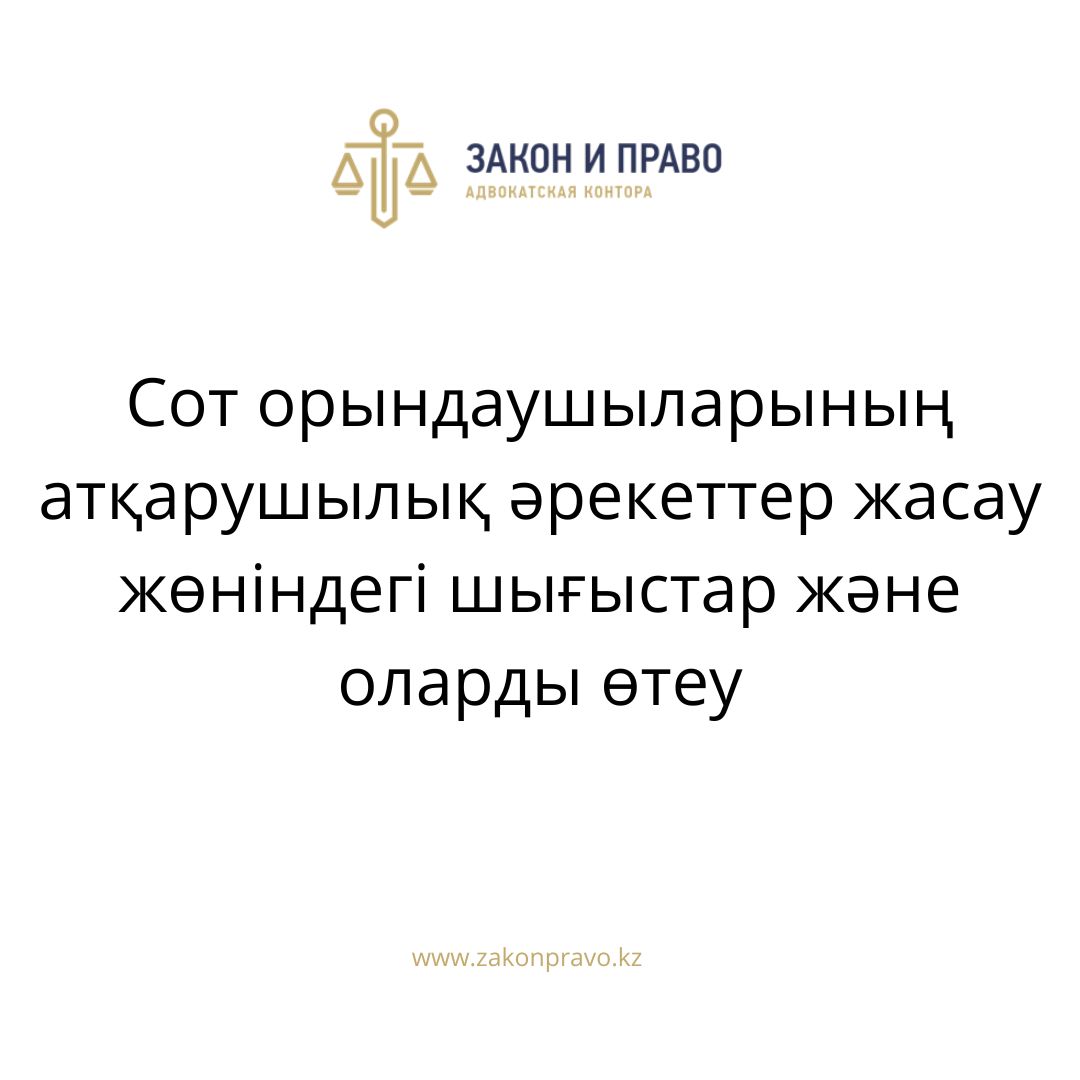 АMANAT партиясы және Заң және Құқық адвокаттық кеңсесінің серіктестігі аясында елге тегін заң көмегі көрсетілді