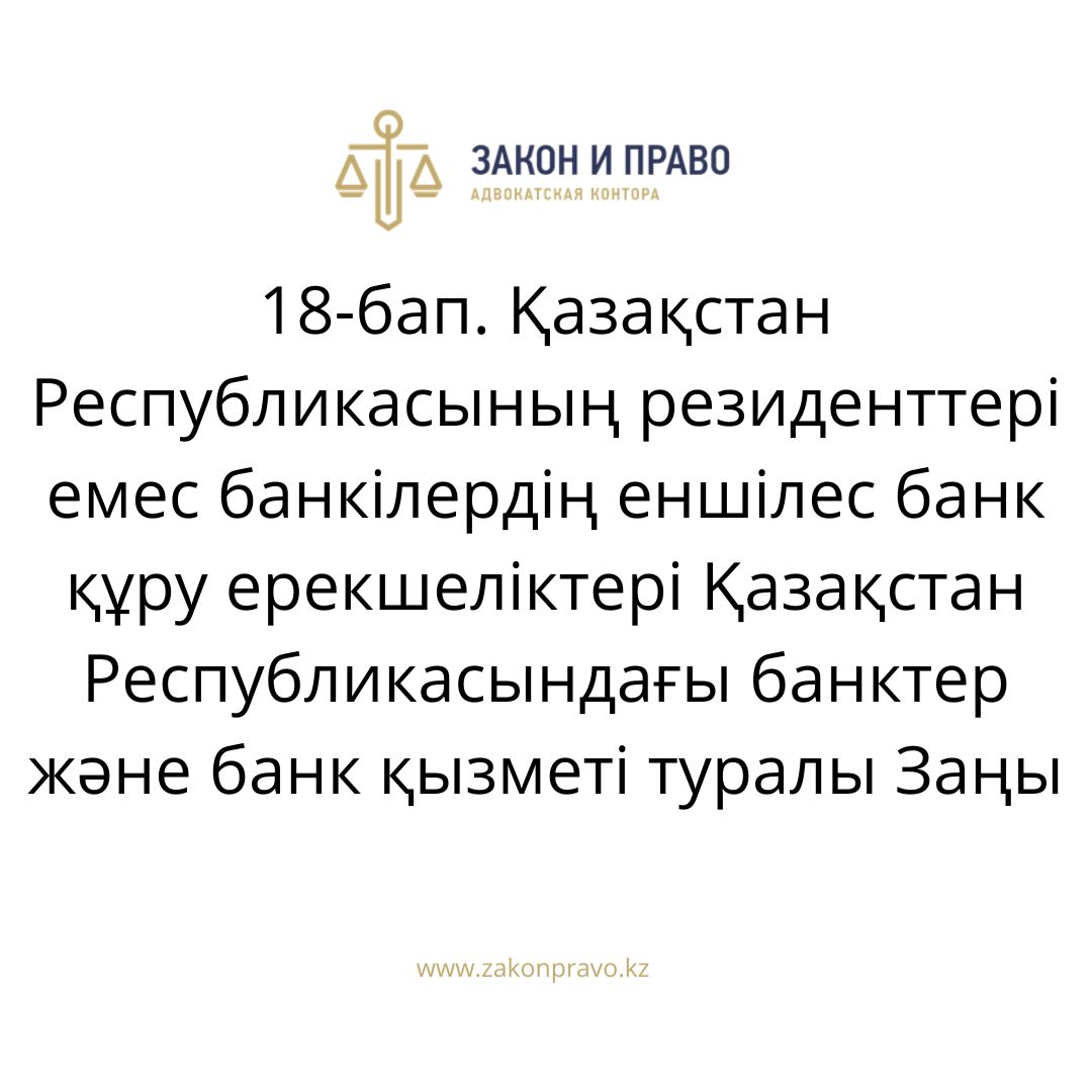 АMANAT партиясы және Заң және Құқық адвокаттық кеңсесінің серіктестігі аясында елге тегін заң көмегі көрсетілді