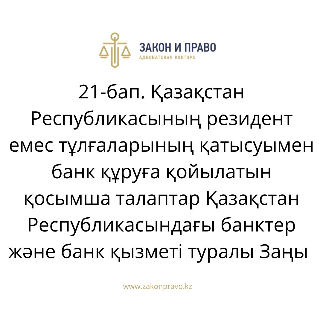 АMANAT партиясы және Заң және Құқық адвокаттық кеңсесінің серіктестігі аясында елге тегін заң көмегі көрсетілді