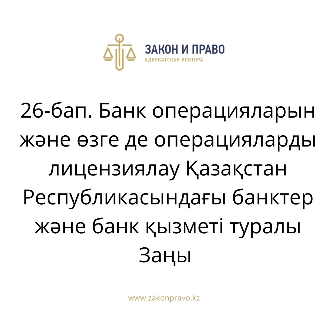 АMANAT партиясы және Заң және Құқық адвокаттық кеңсесінің серіктестігі аясында елге тегін заң көмегі көрсетілді