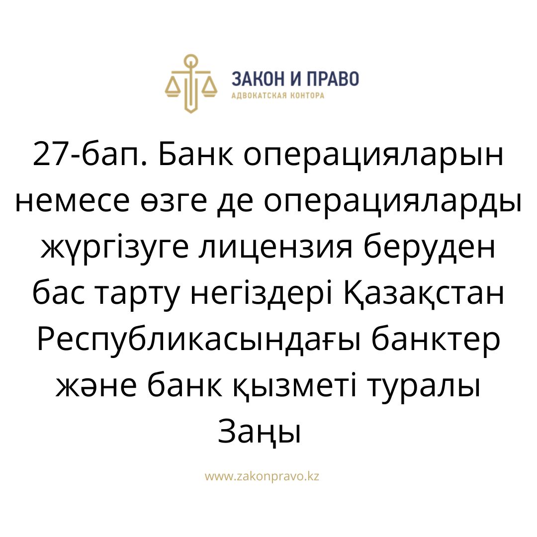 АMANAT партиясы және Заң және Құқық адвокаттық кеңсесінің серіктестігі аясында елге тегін заң көмегі көрсетілді