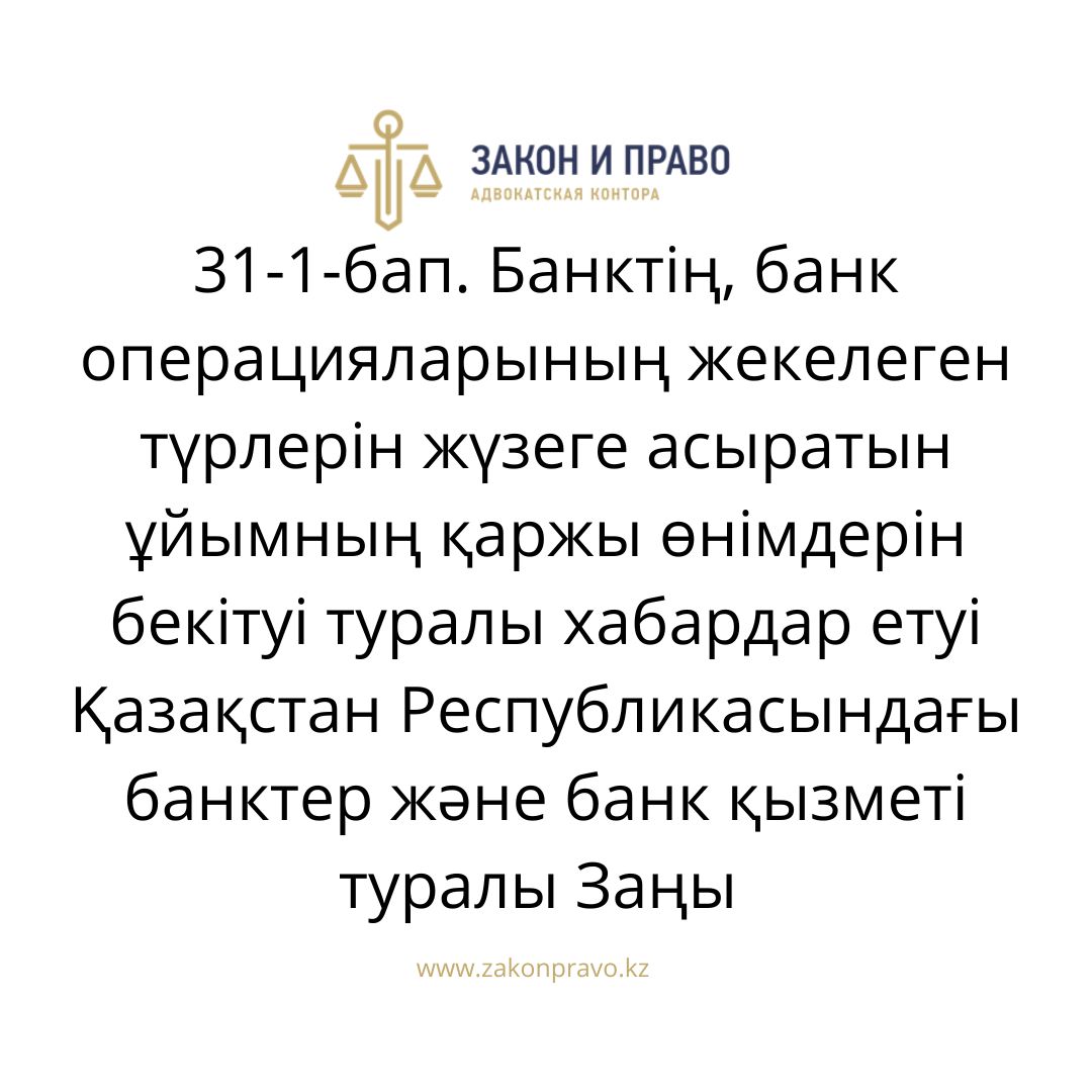 АMANAT партиясы және Заң және Құқық адвокаттық кеңсесінің серіктестігі аясында елге тегін заң көмегі көрсетілді