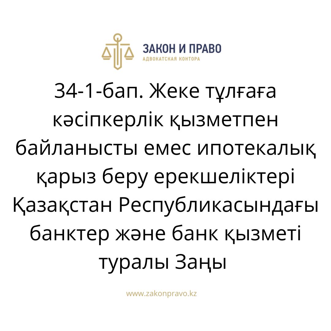 АMANAT партиясы және Заң және Құқық адвокаттық кеңсесінің серіктестігі аясында елге тегін заң көмегі көрсетілді