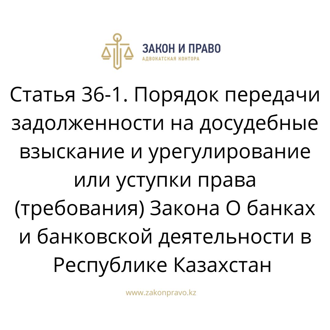 АMANAT партиясы және Заң және Құқық адвокаттық кеңсесінің серіктестігі аясында елге тегін заң көмегі көрсетілді