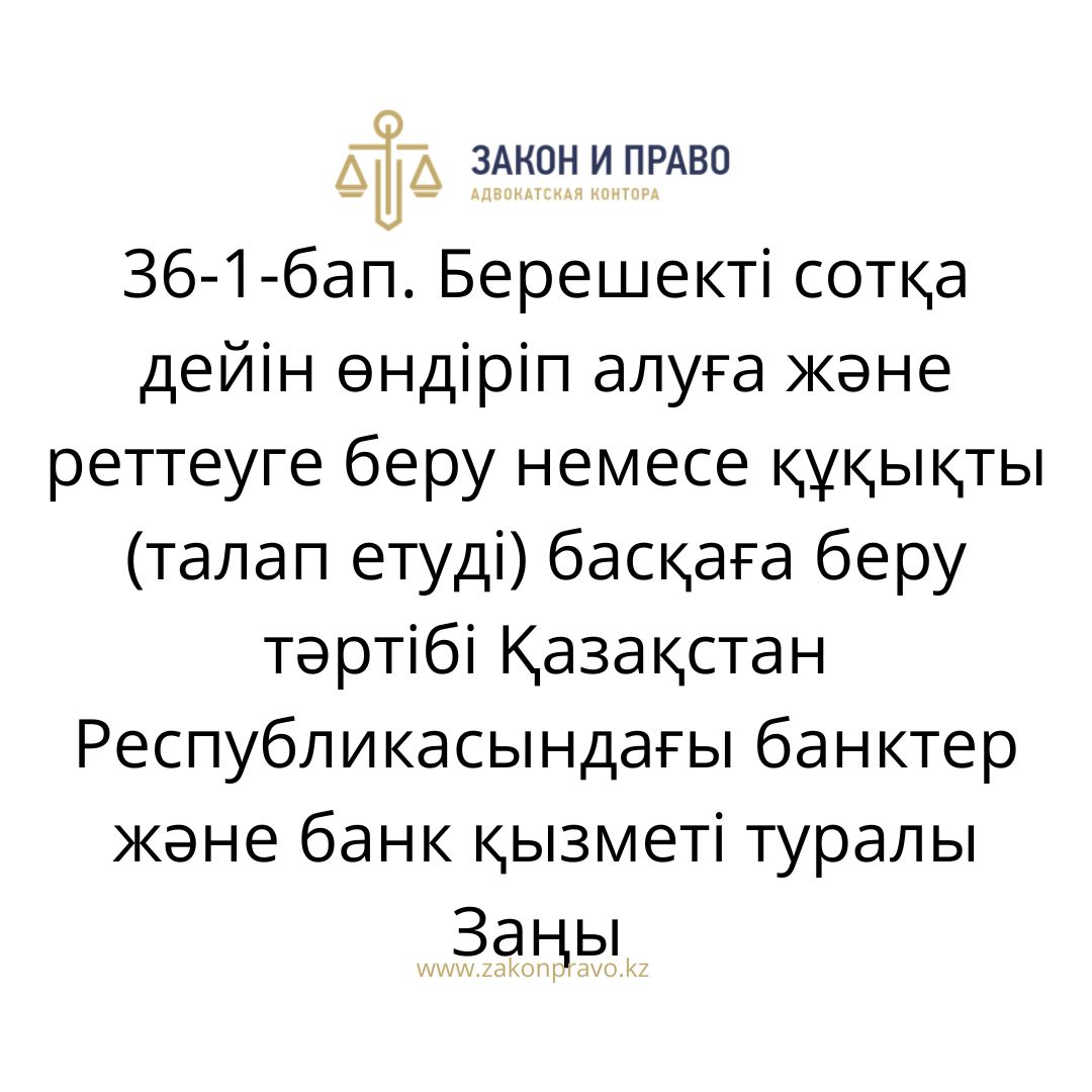 АMANAT партиясы және Заң және Құқық адвокаттық кеңсесінің серіктестігі аясында елге тегін заң көмегі көрсетілді