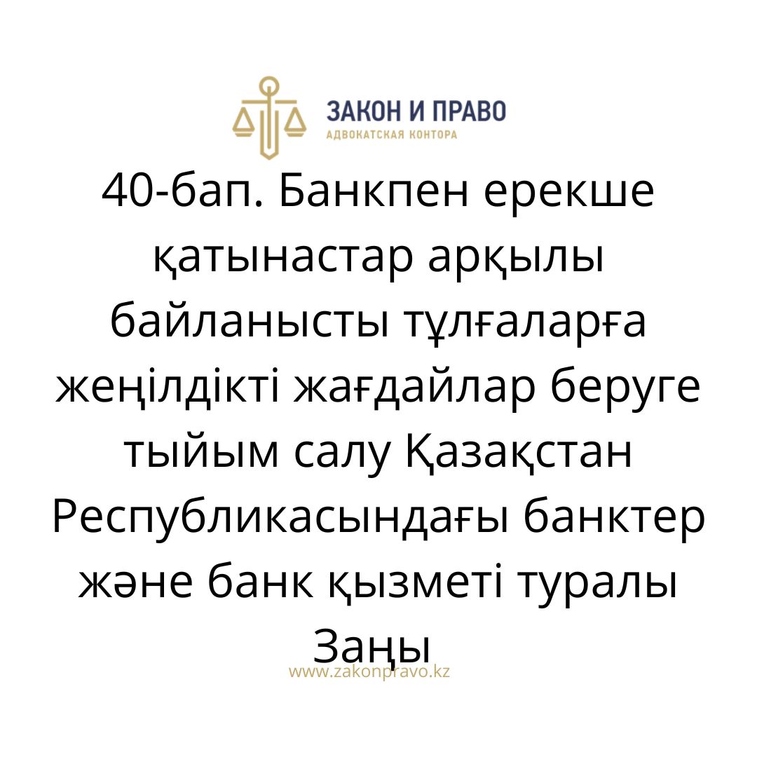 АMANAT партиясы және Заң және Құқық адвокаттық кеңсесінің серіктестігі аясында елге тегін заң көмегі көрсетілді