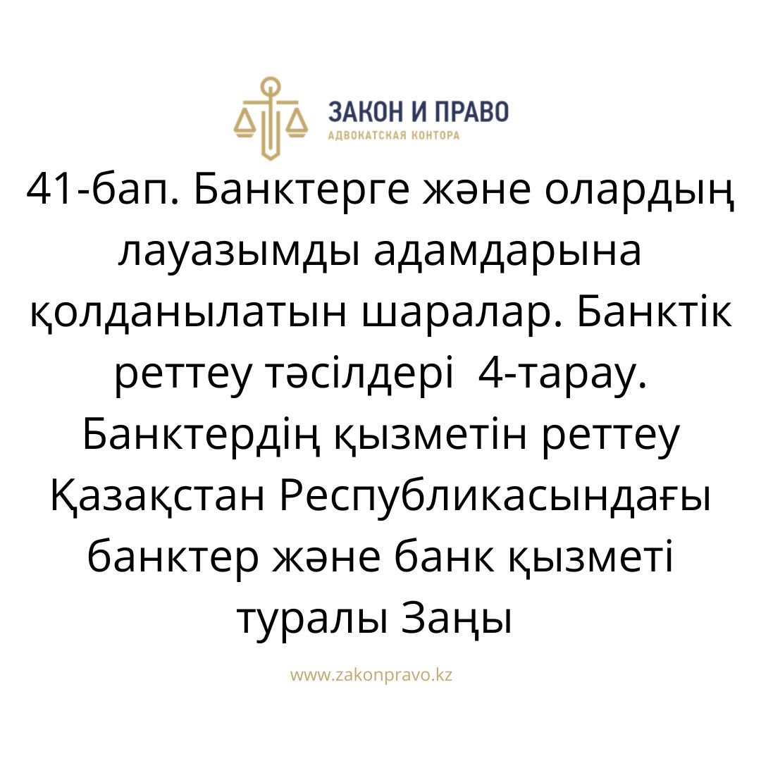 АMANAT партиясы және Заң және Құқық адвокаттық кеңсесінің серіктестігі аясында елге тегін заң көмегі көрсетілді