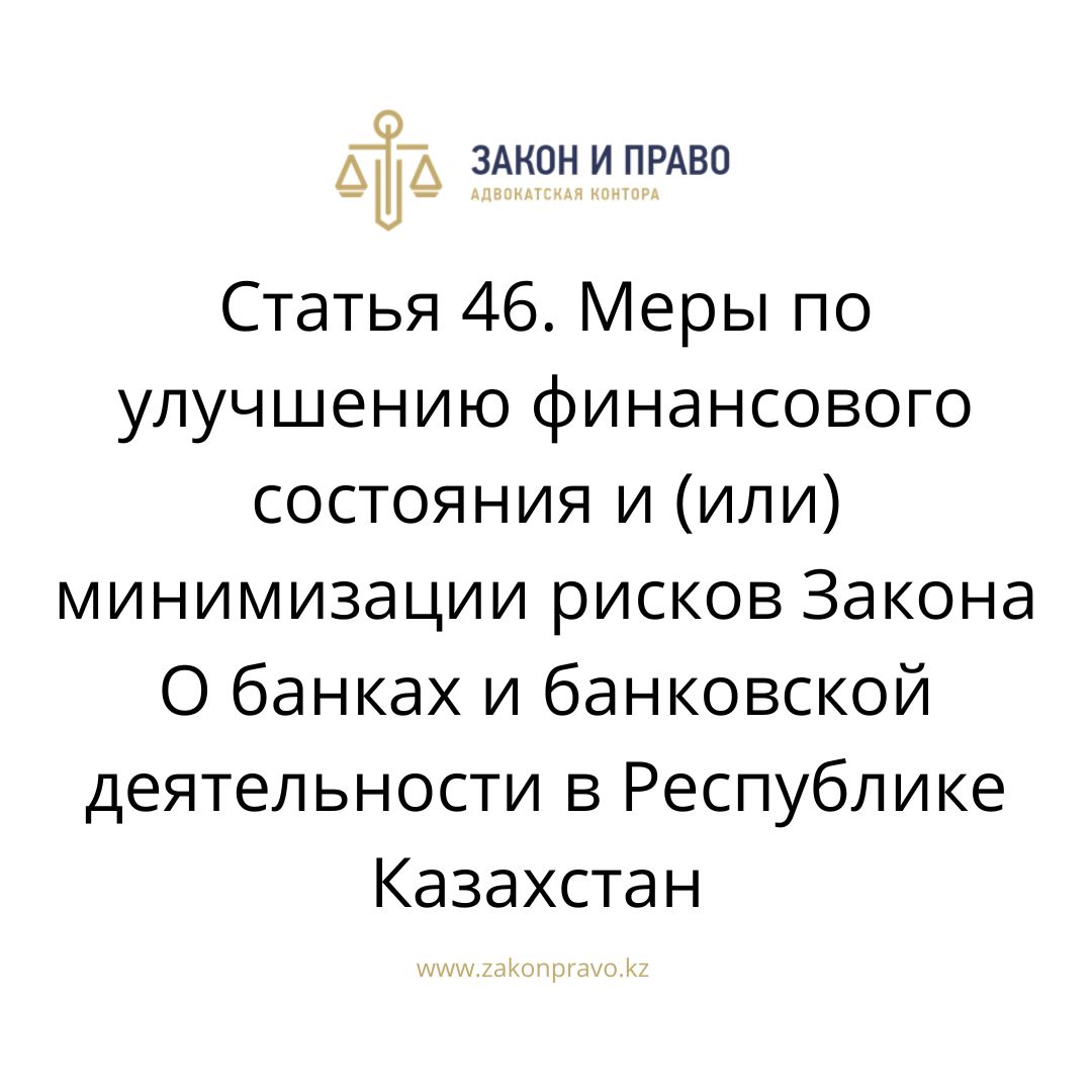 АMANAT партиясы және Заң және Құқық адвокаттық кеңсесінің серіктестігі аясында елге тегін заң көмегі көрсетілді