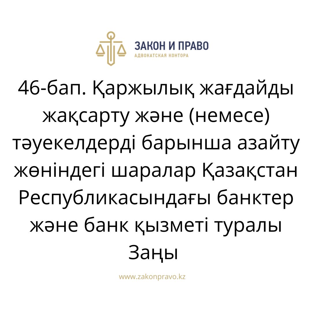 АMANAT партиясы және Заң және Құқық адвокаттық кеңсесінің серіктестігі аясында елге тегін заң көмегі көрсетілді