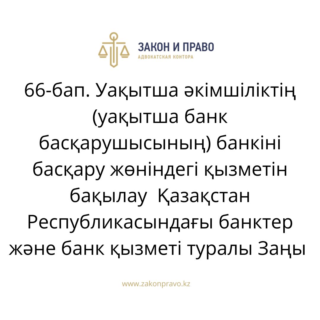 АMANAT партиясы және Заң және Құқық адвокаттық кеңсесінің серіктестігі аясында елге тегін заң көмегі көрсетілді