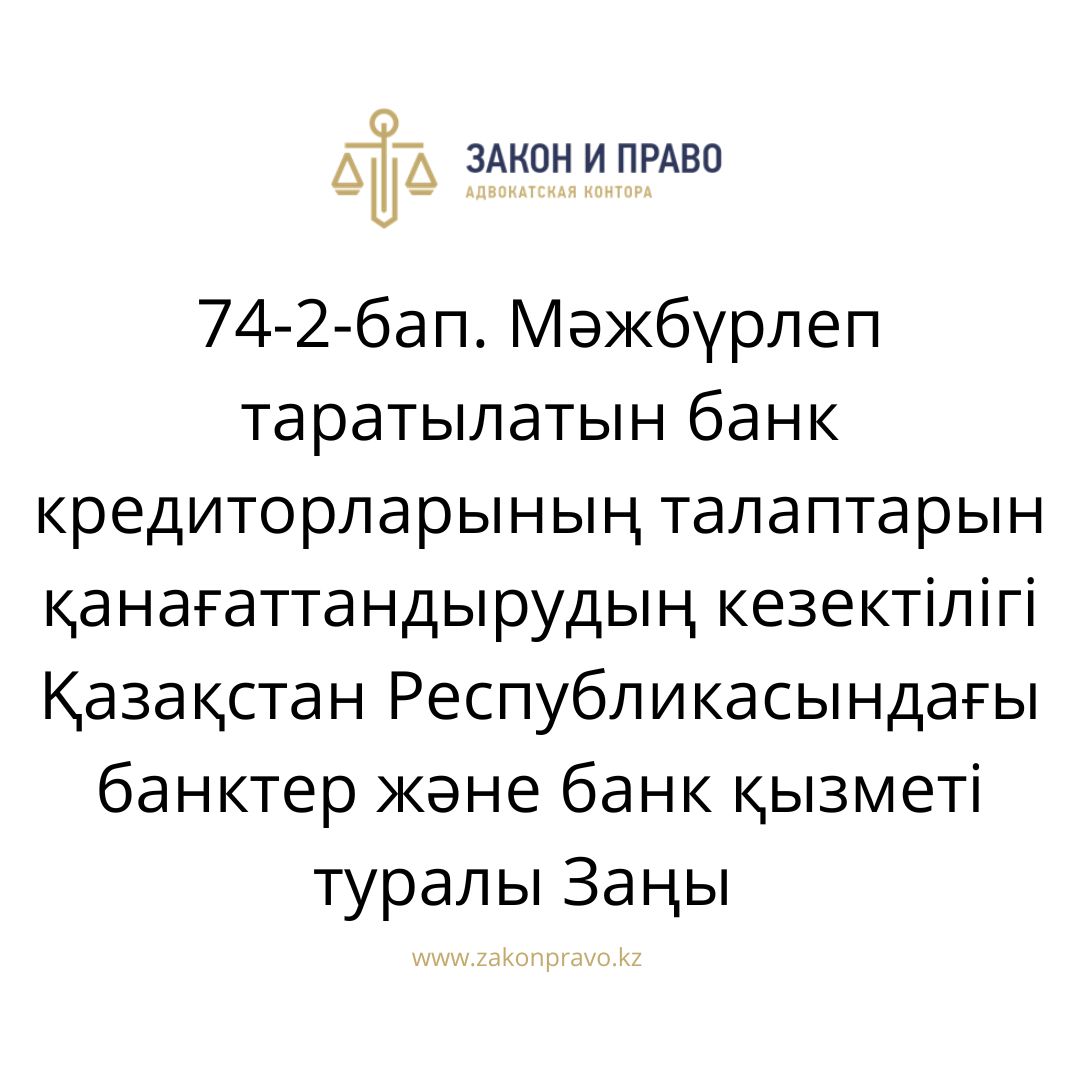 АMANAT партиясы және Заң және Құқық адвокаттық кеңсесінің серіктестігі аясында елге тегін заң көмегі көрсетілді