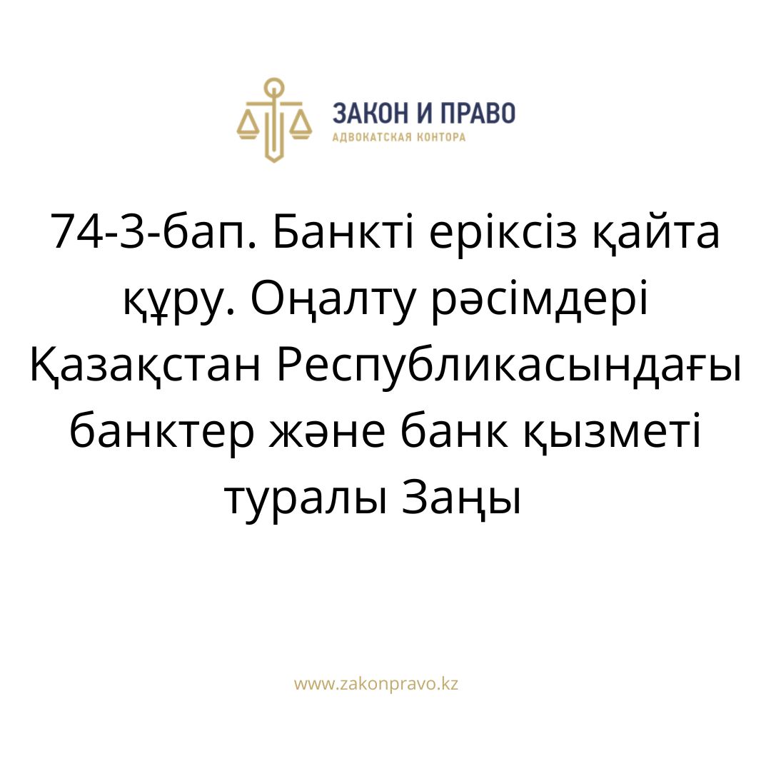 АMANAT партиясы және Заң және Құқық адвокаттық кеңсесінің серіктестігі аясында елге тегін заң көмегі көрсетілді