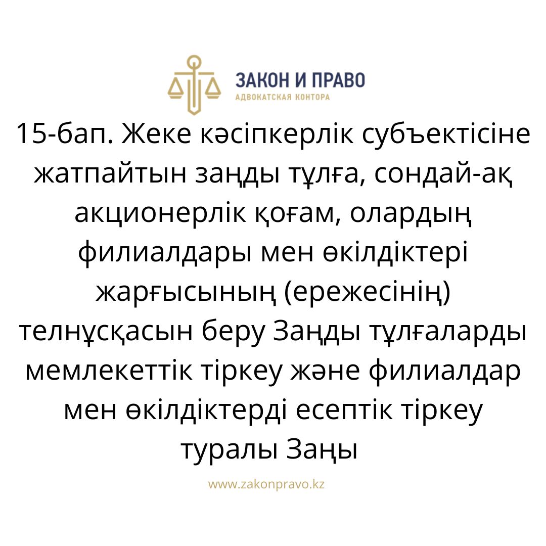 АMANAT партиясы және Заң және Құқық адвокаттық кеңсесінің серіктестігі аясында елге тегін заң көмегі көрсетілді