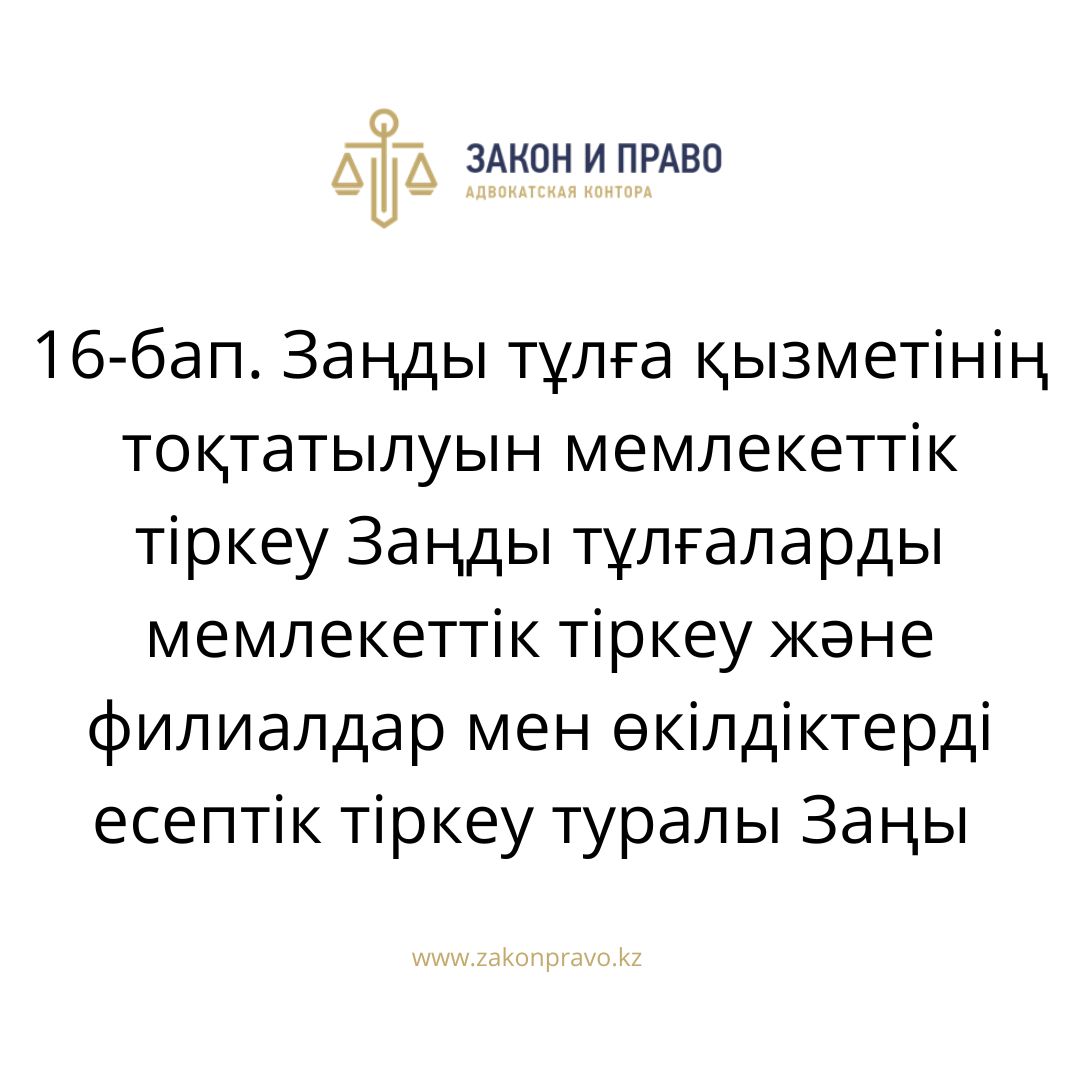 АMANAT партиясы және Заң және Құқық адвокаттық кеңсесінің серіктестігі аясында елге тегін заң көмегі көрсетілді