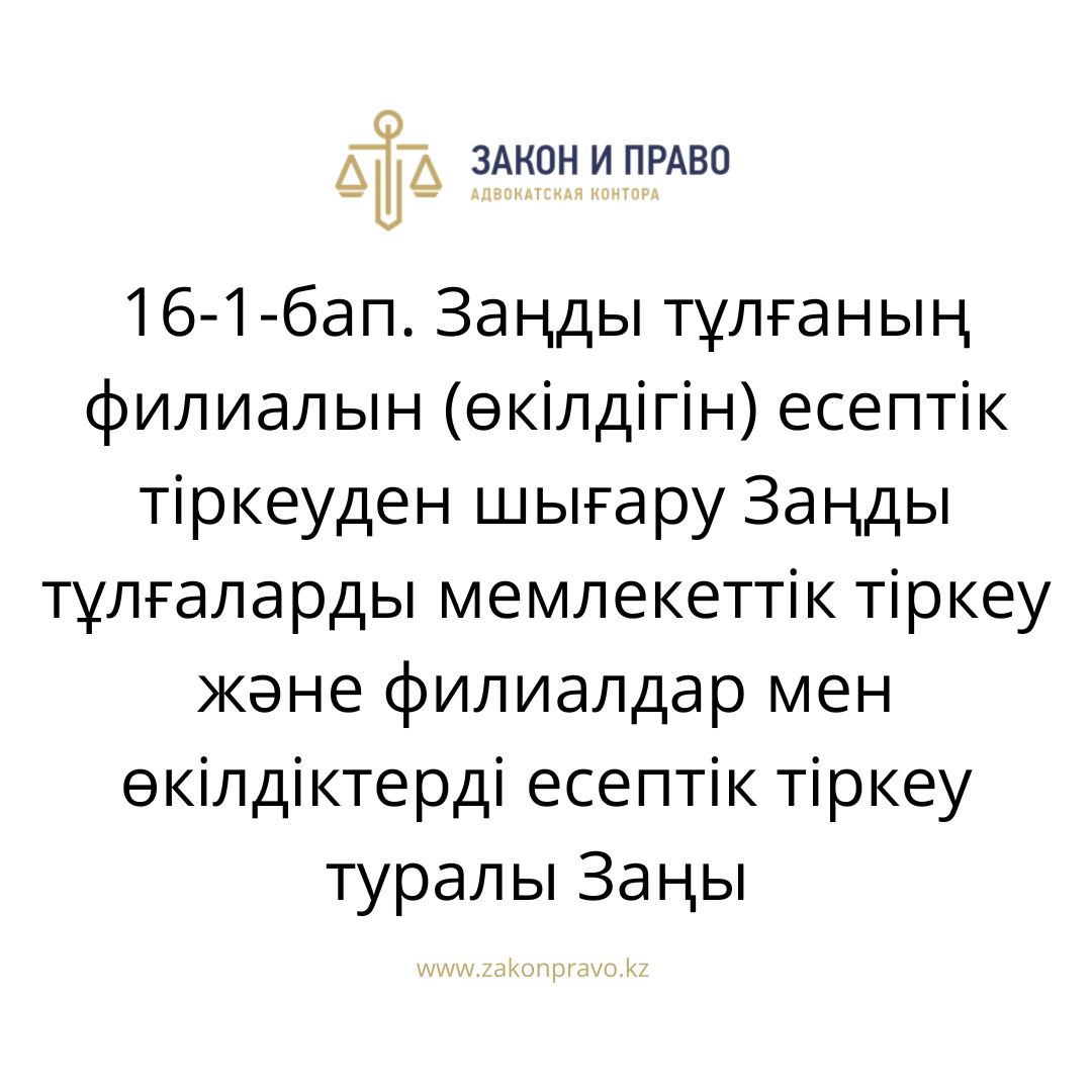 АMANAT партиясы және Заң және Құқық адвокаттық кеңсесінің серіктестігі аясында елге тегін заң көмегі көрсетілді