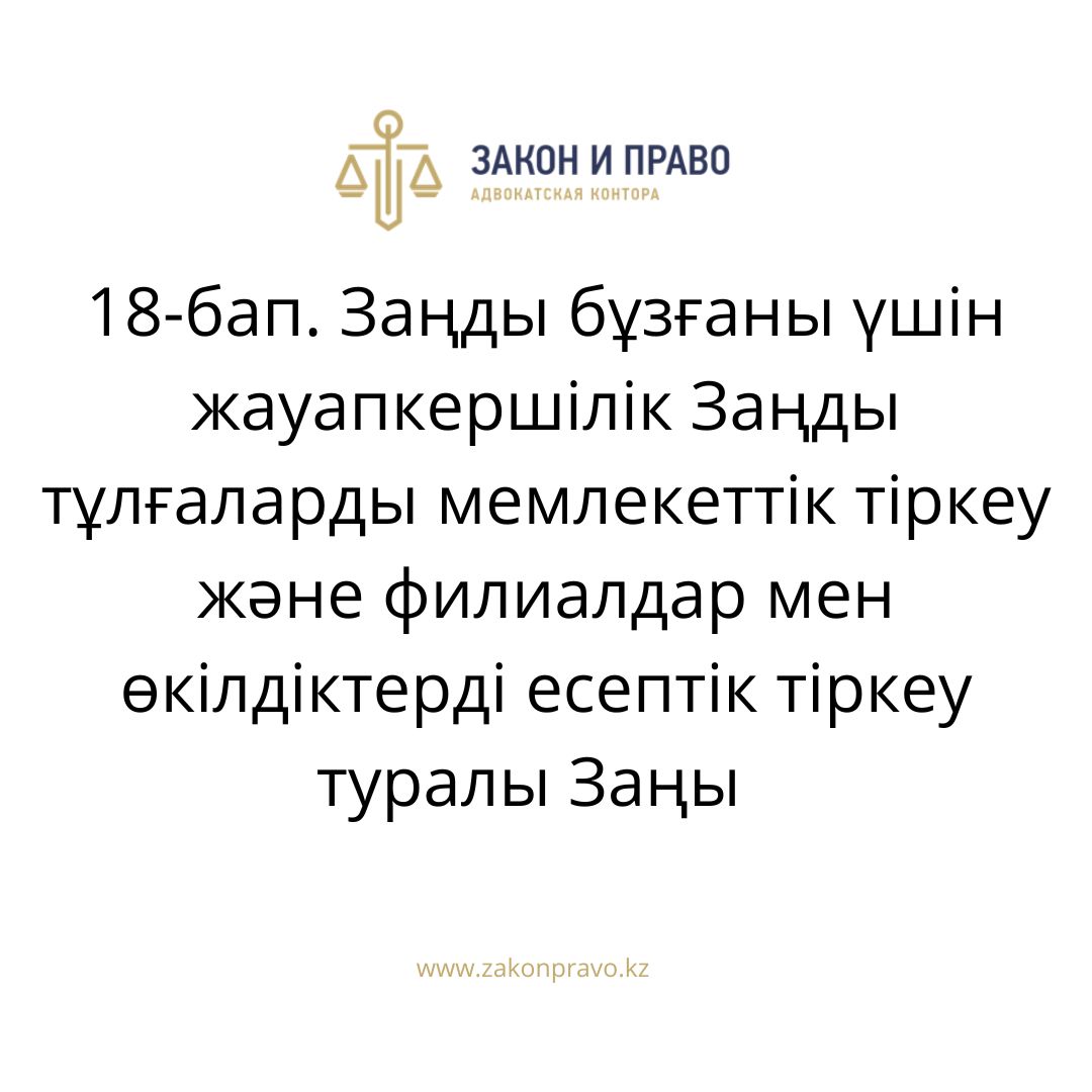 АMANAT партиясы және Заң және Құқық адвокаттық кеңсесінің серіктестігі аясында елге тегін заң көмегі көрсетілді
