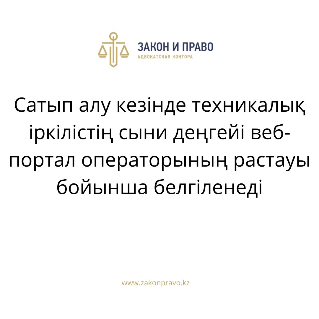 АMANAT партиясы және Заң және Құқық адвокаттық кеңсесінің серіктестігі аясында елге тегін заң көмегі көрсетілді
