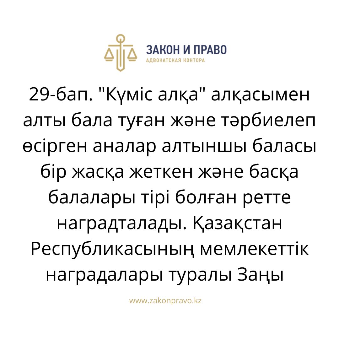 АMANAT партиясы және Заң және Құқық адвокаттық кеңсесінің серіктестігі аясында елге тегін заң көмегі көрсетілді