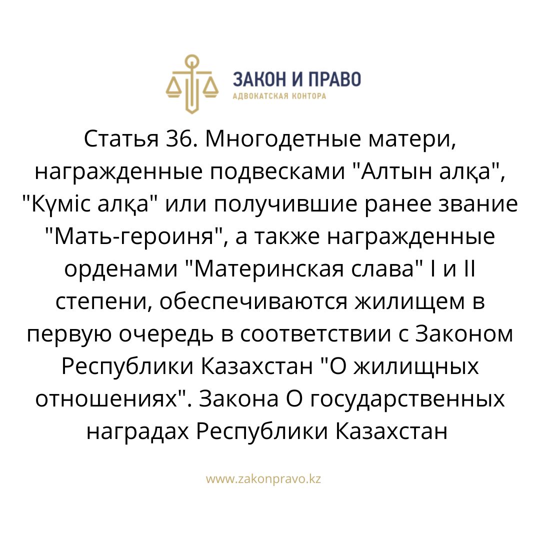 АMANAT партиясы және Заң және Құқық адвокаттық кеңсесінің серіктестігі аясында елге тегін заң көмегі көрсетілді