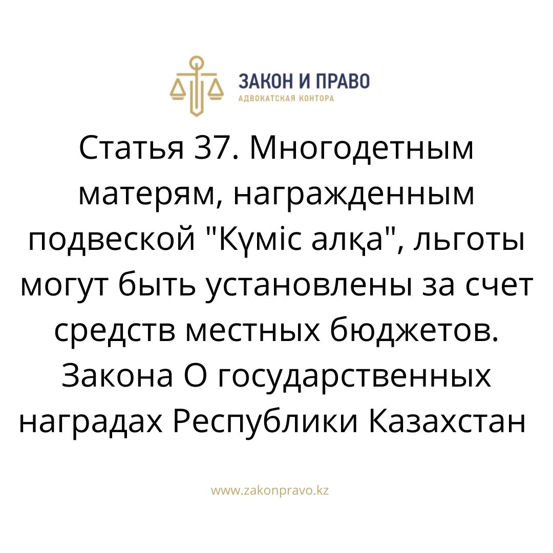 АMANAT партиясы және Заң және Құқық адвокаттық кеңсесінің серіктестігі аясында елге тегін заң көмегі көрсетілді