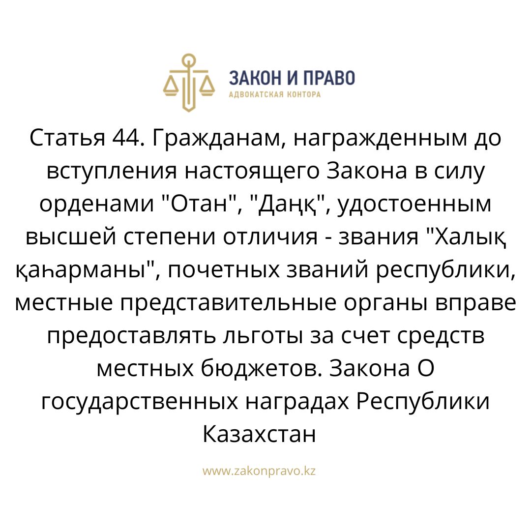 АMANAT партиясы және Заң және Құқық адвокаттық кеңсесінің серіктестігі аясында елге тегін заң көмегі көрсетілді