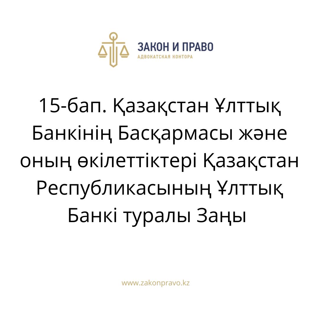 АMANAT партиясы және Заң және Құқық адвокаттық кеңсесінің серіктестігі аясында елге тегін заң көмегі көрсетілді