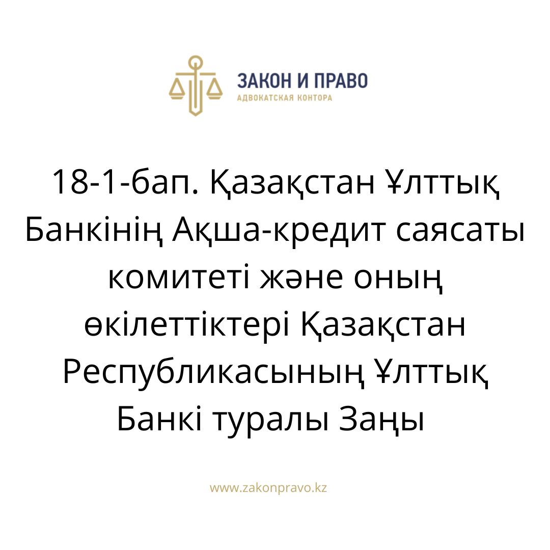 АMANAT партиясы және Заң және Құқық адвокаттық кеңсесінің серіктестігі аясында елге тегін заң көмегі көрсетілді