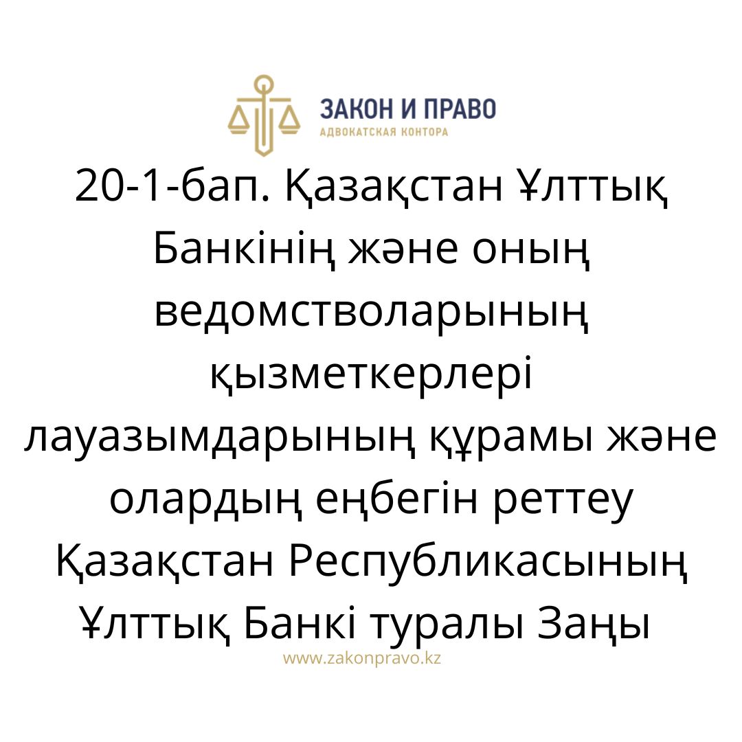 АMANAT партиясы және Заң және Құқық адвокаттық кеңсесінің серіктестігі аясында елге тегін заң көмегі көрсетілді