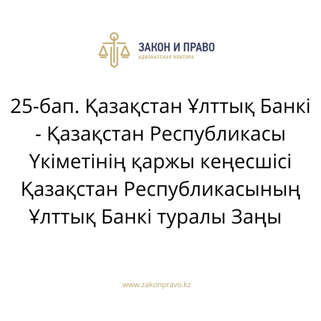 АMANAT партиясы және Заң және Құқық адвокаттық кеңсесінің серіктестігі аясында елге тегін заң көмегі көрсетілді