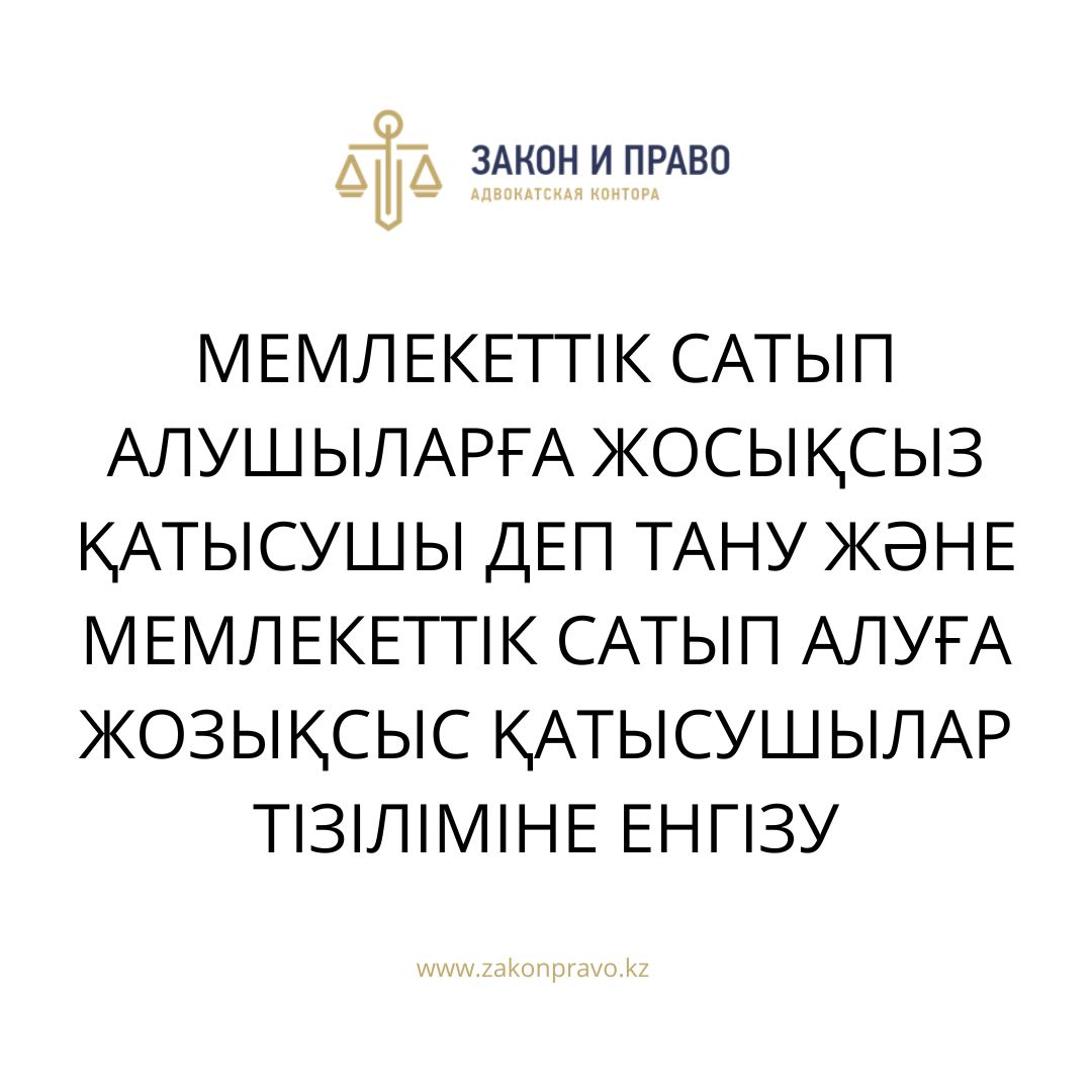 АMANAT партиясы және Заң және Құқық адвокаттық кеңсесінің серіктестігі аясында елге тегін заң көмегі көрсетілді