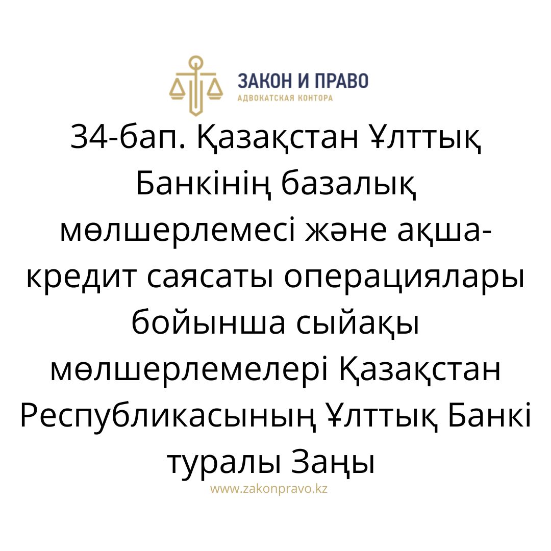 АMANAT партиясы және Заң және Құқық адвокаттық кеңсесінің серіктестігі аясында елге тегін заң көмегі көрсетілді