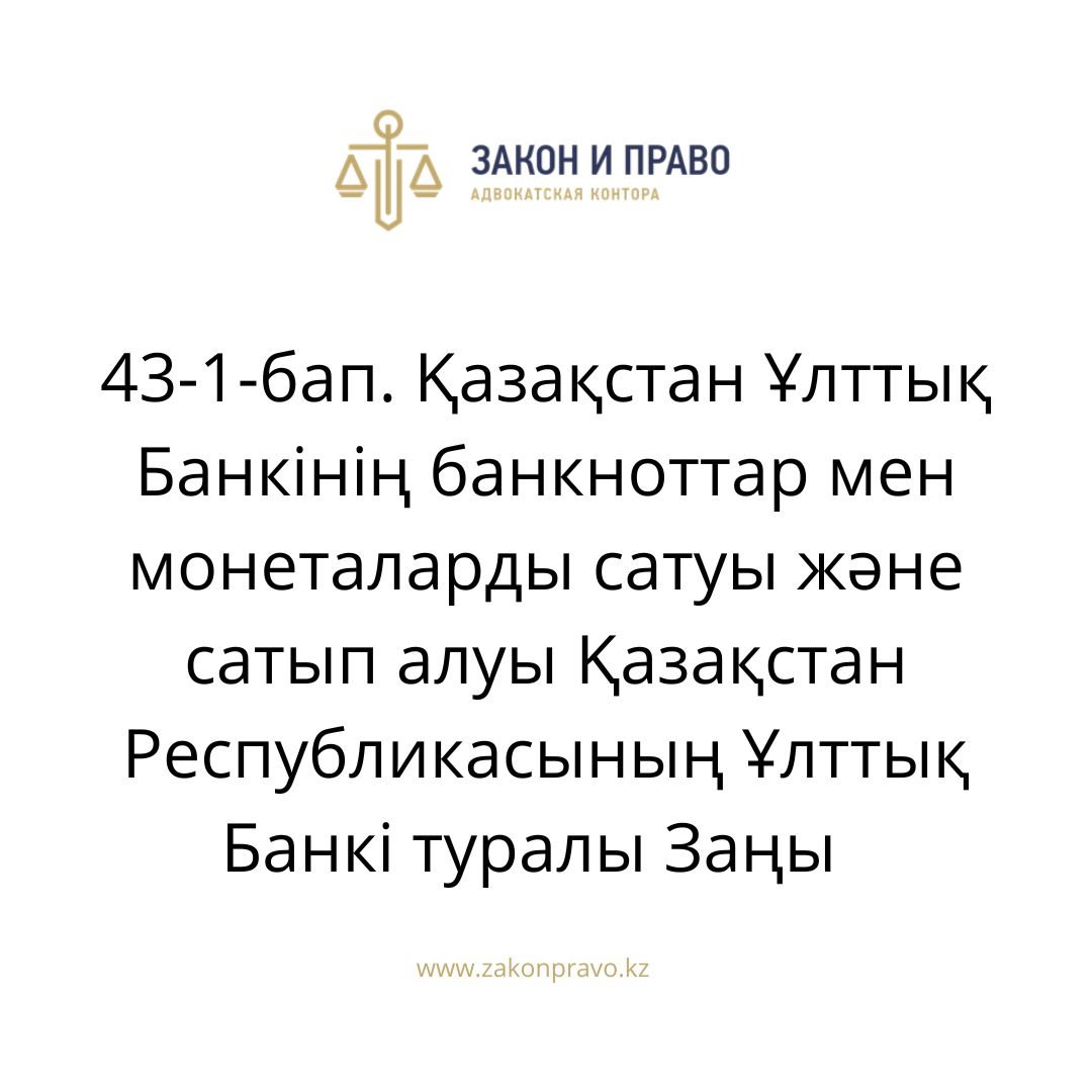 АMANAT партиясы және Заң және Құқық адвокаттық кеңсесінің серіктестігі аясында елге тегін заң көмегі көрсетілді