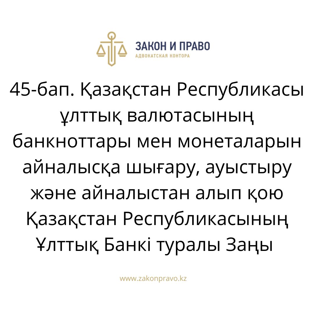 АMANAT партиясы және Заң және Құқық адвокаттық кеңсесінің серіктестігі аясында елге тегін заң көмегі көрсетілді