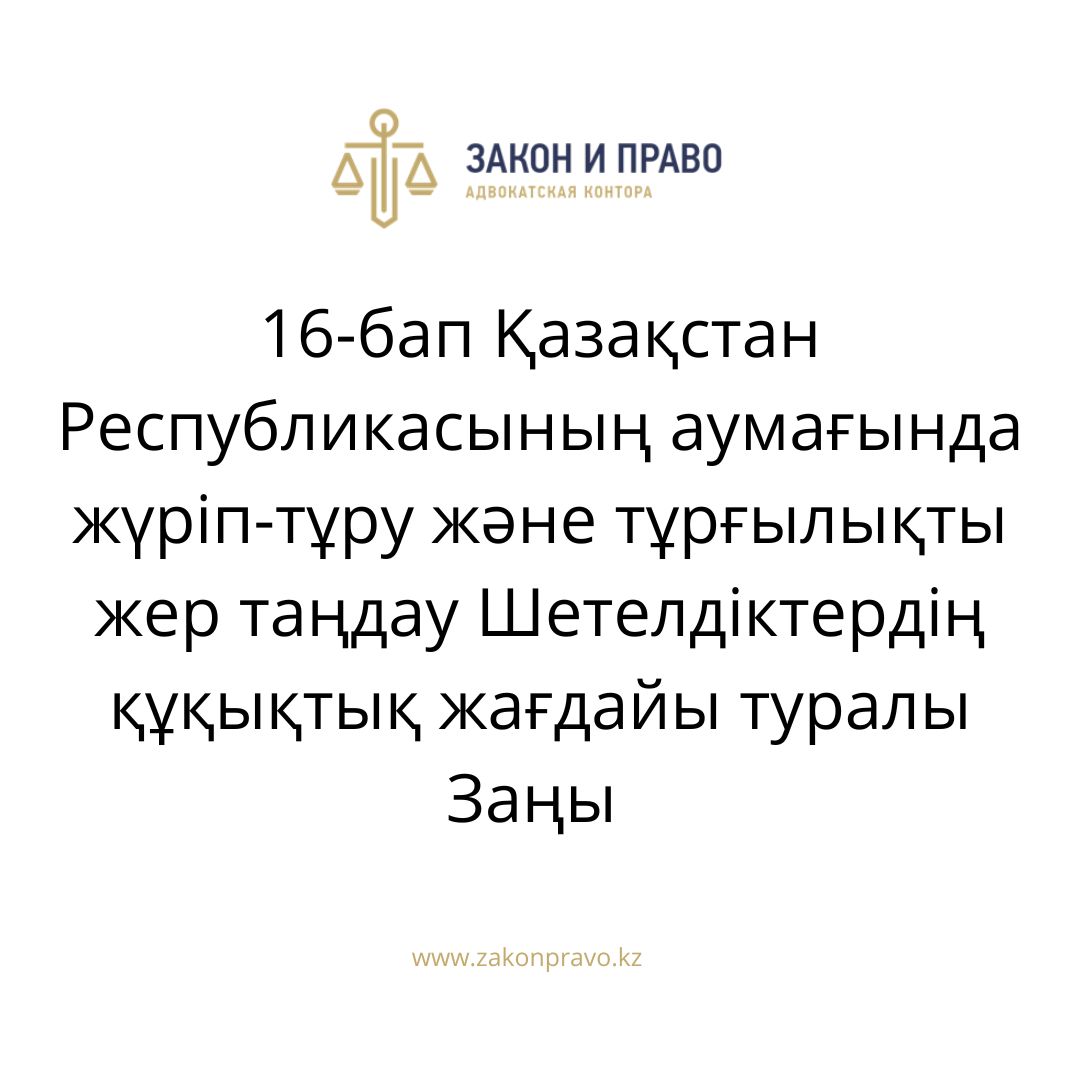 АMANAT партиясы және Заң және Құқық адвокаттық кеңсесінің серіктестігі аясында елге тегін заң көмегі көрсетілді