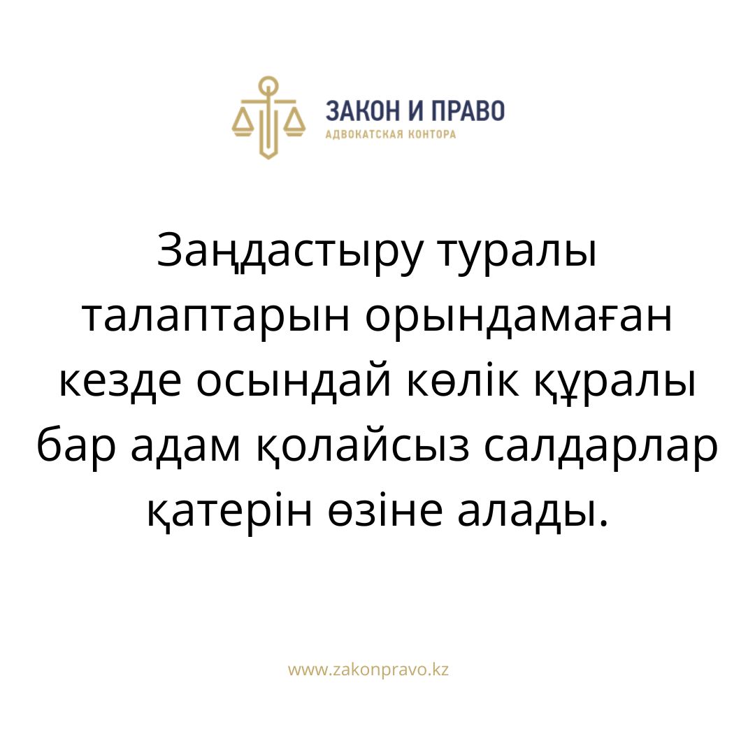 АMANAT партиясы және Заң және Құқық адвокаттық кеңсесінің серіктестігі аясында елге тегін заң көмегі көрсетілді