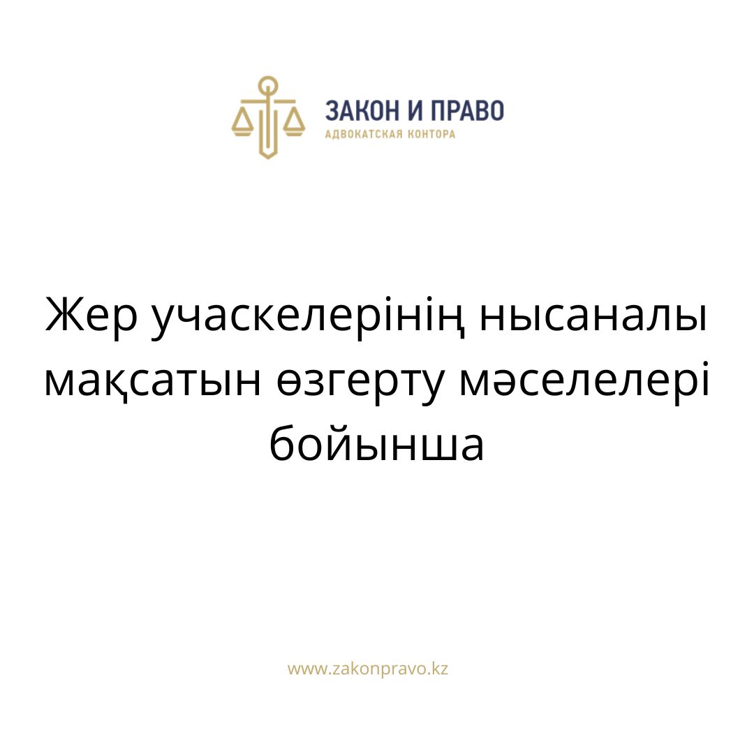 АMANAT партиясы және Заң және Құқық адвокаттық кеңсесінің серіктестігі аясында елге тегін заң көмегі көрсетілді