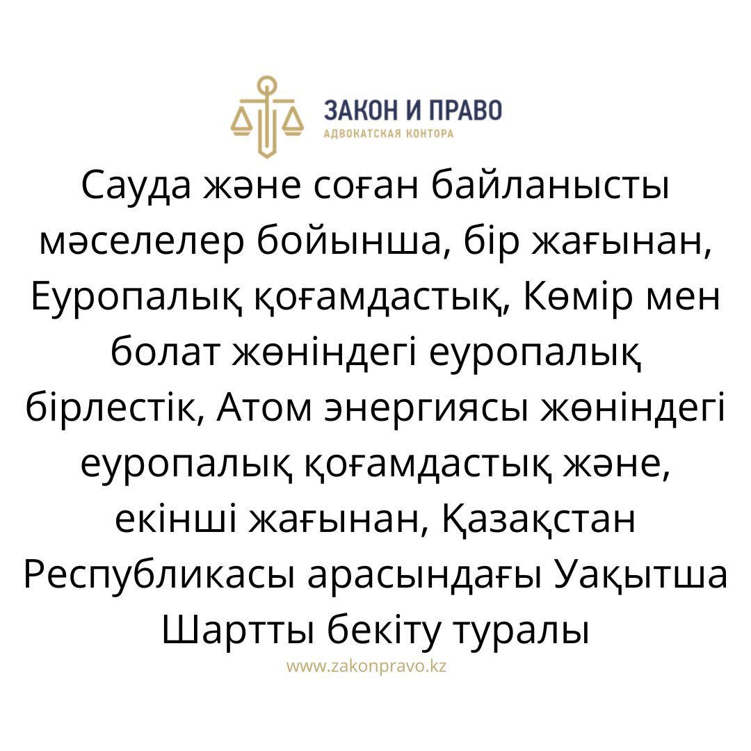 АMANAT партиясы және Заң және Құқық адвокаттық кеңсесінің серіктестігі аясында елге тегін заң көмегі көрсетілді