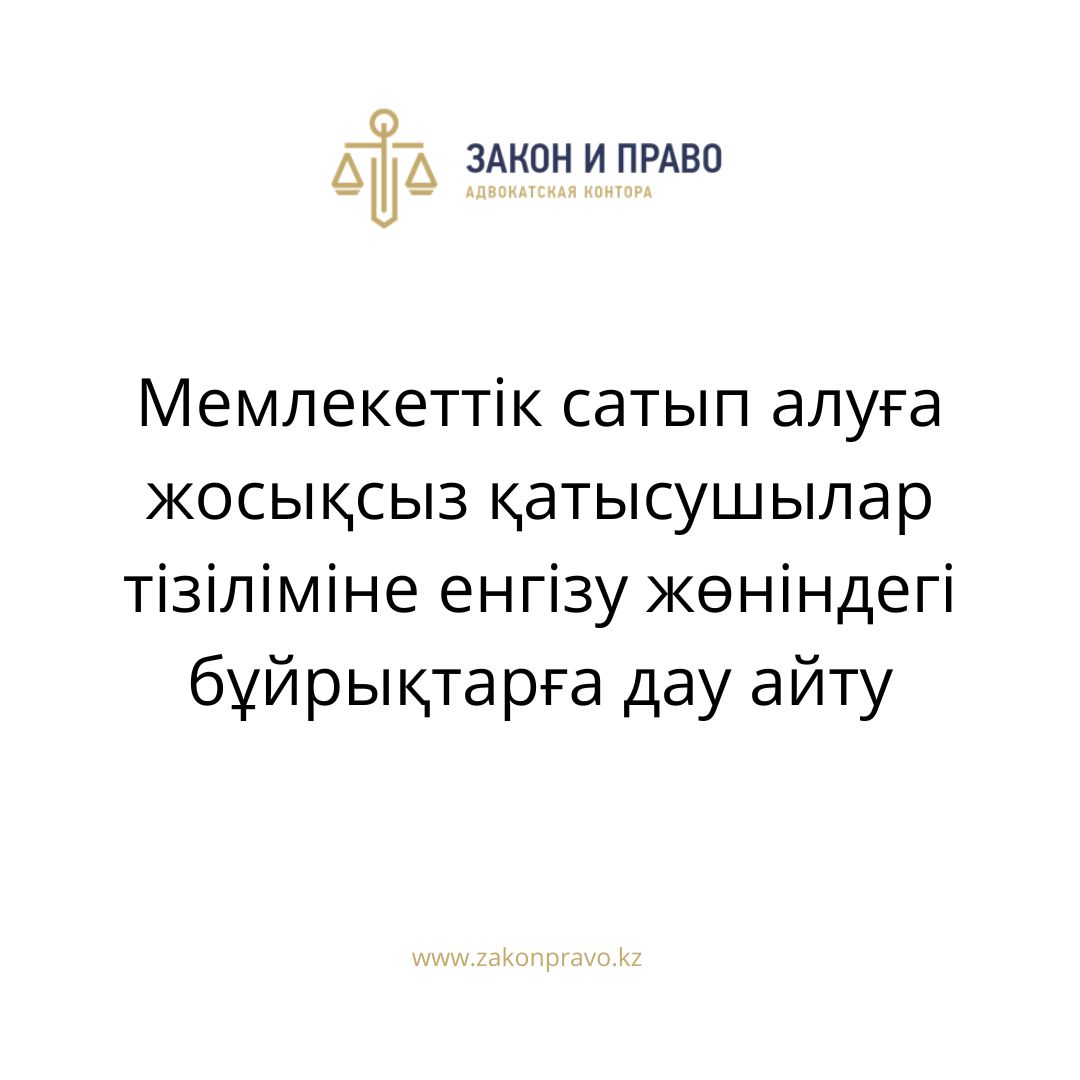 АMANAT партиясы және Заң және Құқық адвокаттық кеңсесінің серіктестігі аясында елге тегін заң көмегі көрсетілді