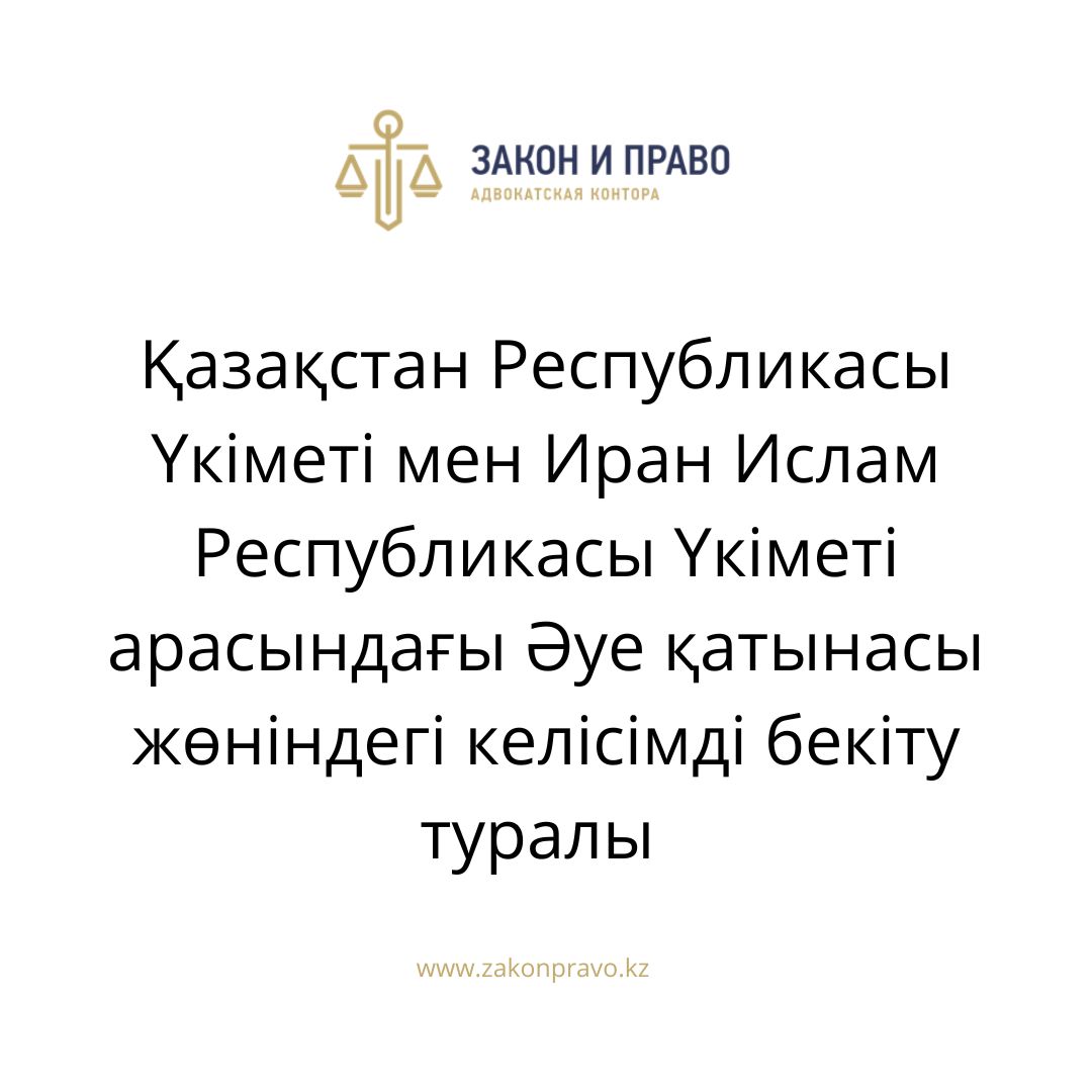 АMANAT партиясы және Заң және Құқық адвокаттық кеңсесінің серіктестігі аясында елге тегін заң көмегі көрсетілді