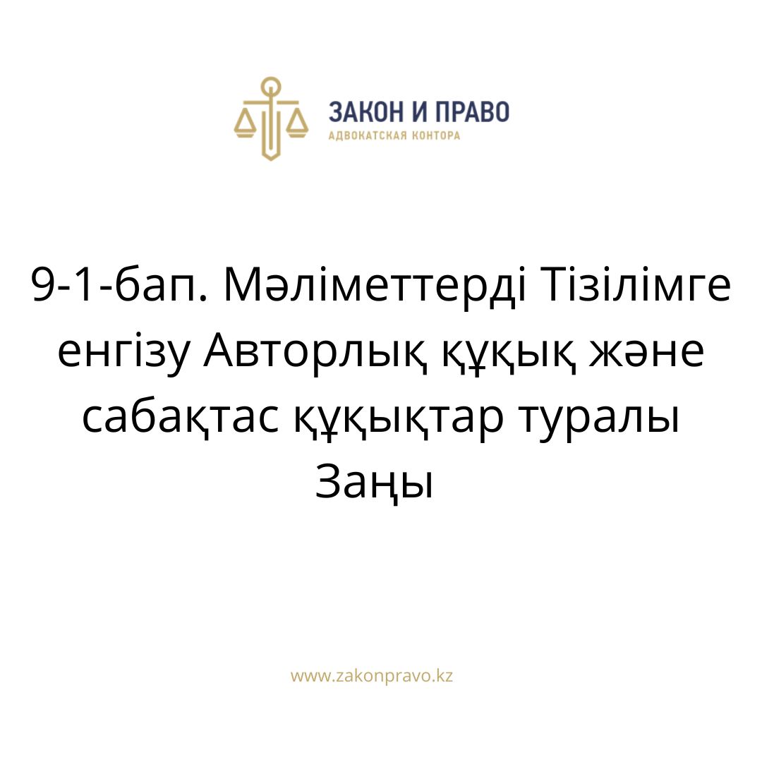 АMANAT партиясы және Заң және Құқық адвокаттық кеңсесінің серіктестігі аясында елге тегін заң көмегі көрсетілді