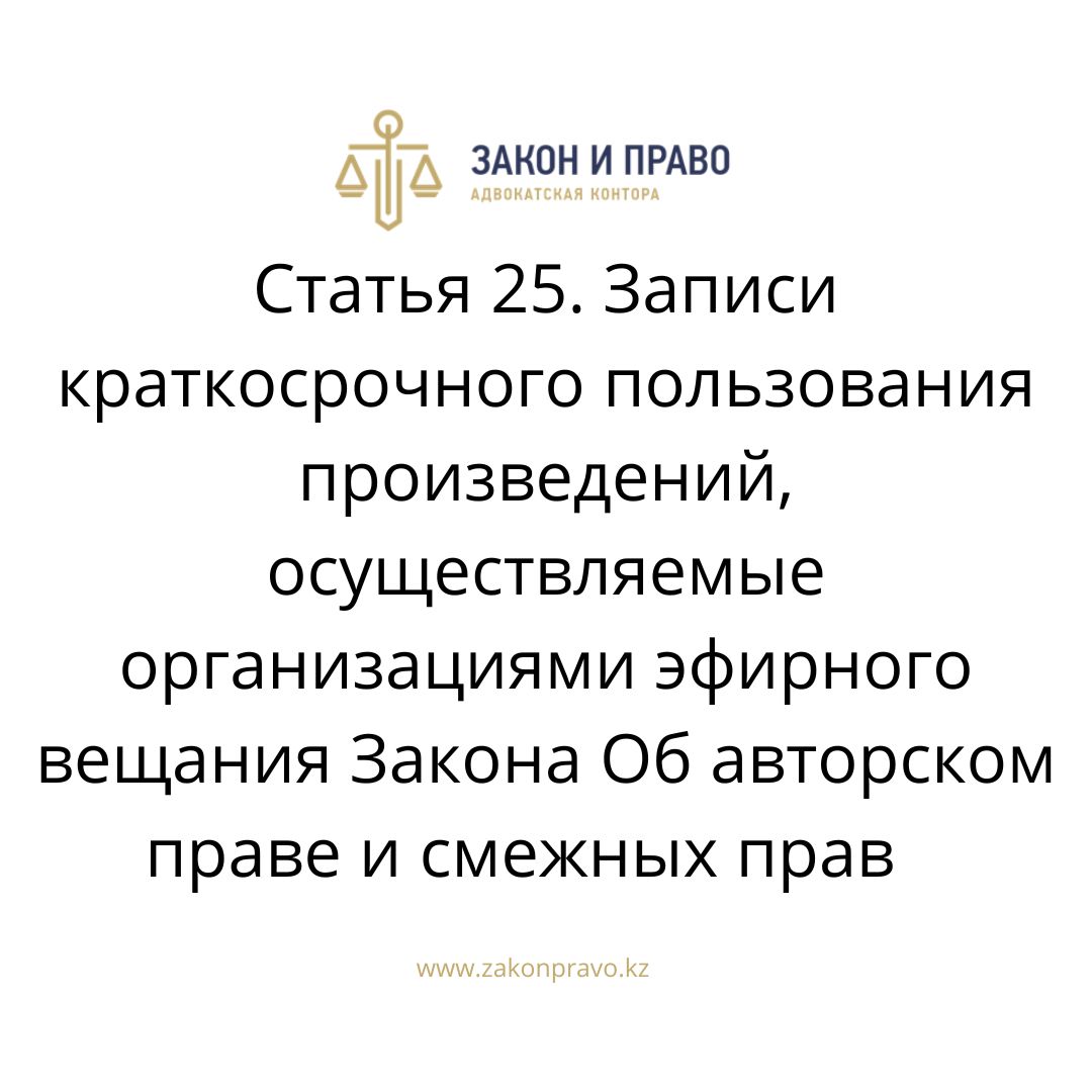АMANAT партиясы және Заң және Құқық адвокаттық кеңсесінің серіктестігі аясында елге тегін заң көмегі көрсетілді