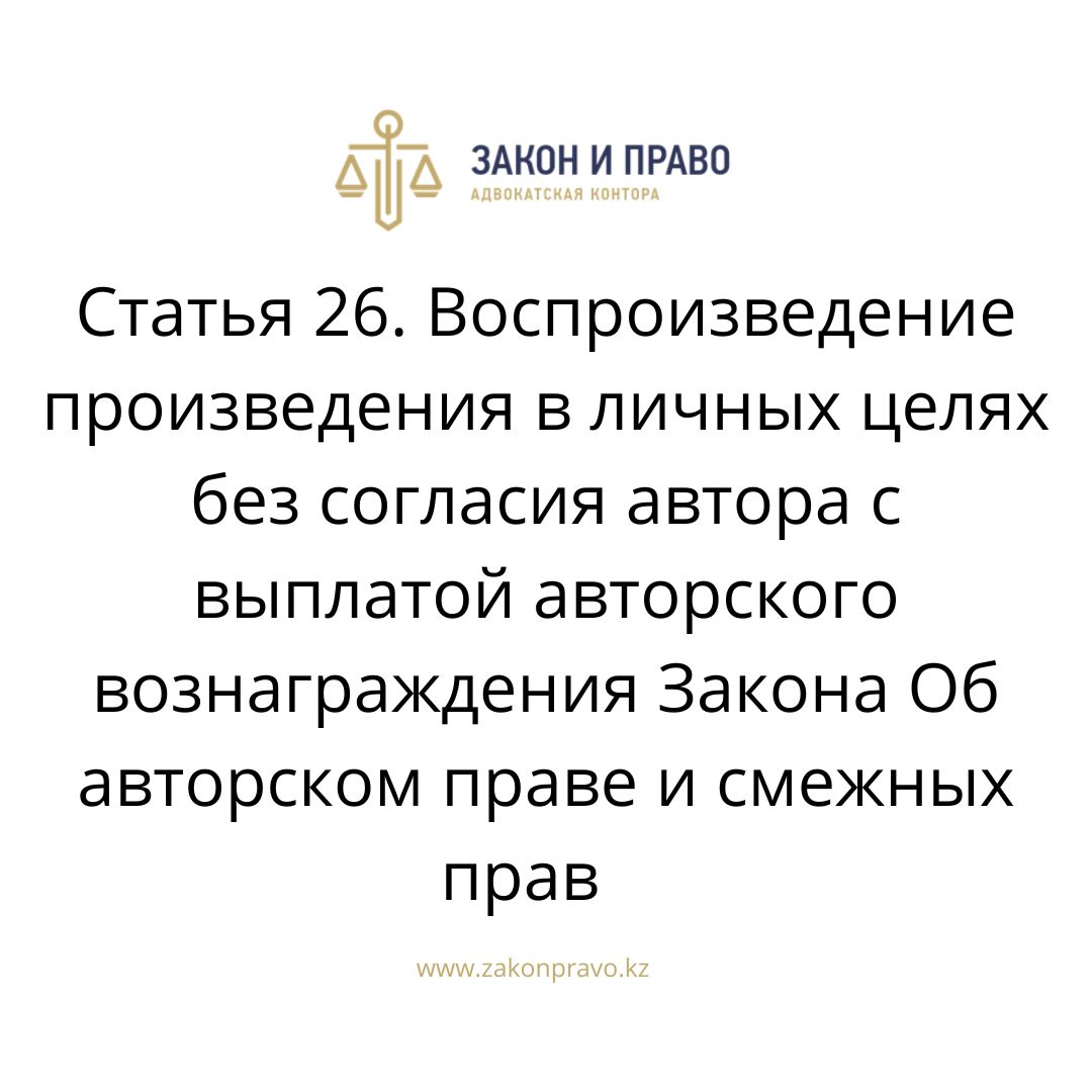 АMANAT партиясы және Заң және Құқық адвокаттық кеңсесінің серіктестігі аясында елге тегін заң көмегі көрсетілді