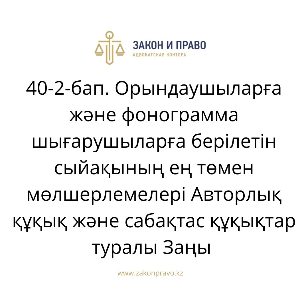 АMANAT партиясы және Заң және Құқық адвокаттық кеңсесінің серіктестігі аясында елге тегін заң көмегі көрсетілді