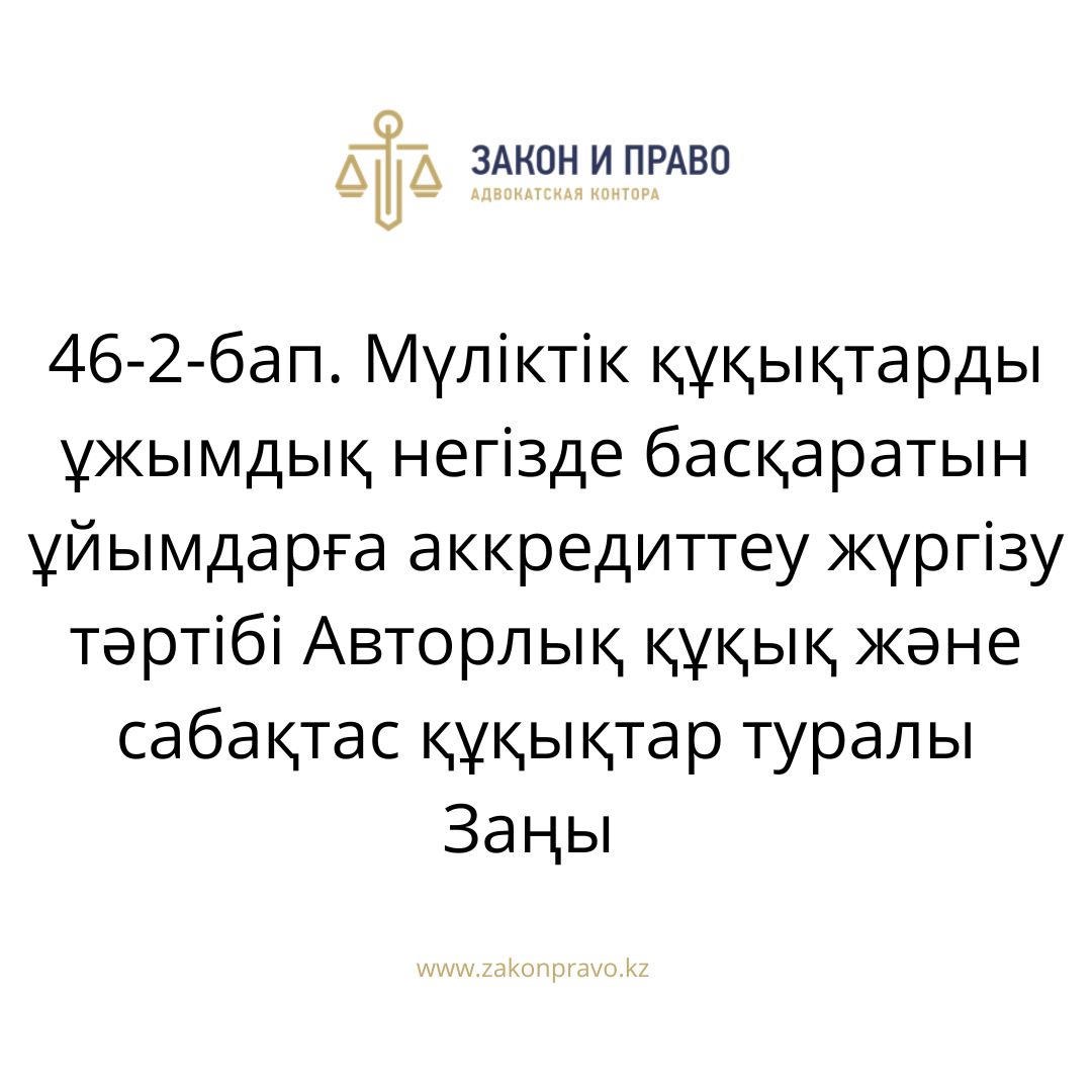 АMANAT партиясы және Заң және Құқық адвокаттық кеңсесінің серіктестігі аясында елге тегін заң көмегі көрсетілді